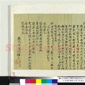 清方浚颐致桂卿十月初八日函 册页|1幅|10 MB|高清下载