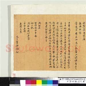 清雷以諴致桂卿函 册页|1幅|9.74 MB|高清下载