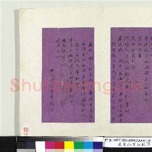 清薛函常致桂卿函 册页|1幅|9.82 MB|高清下载