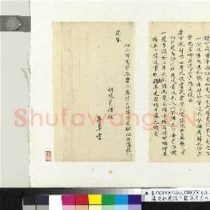 清胡林翼致曾国藩五月十七日函 册页|7幅|67.28 MB|高清下载
