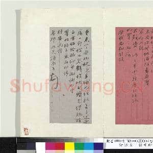 清孙衣言致桂卿函 册页|1幅|9.4 MB|高清下载