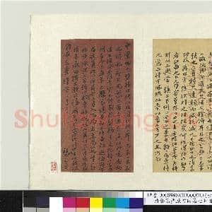 清郭嵩焘致曾国藩七月廿三日函 册页|2幅|20.12 MB|高清下载