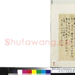 清勒方锜致桂卿函 册页|1幅|5.44 MB|高清下载