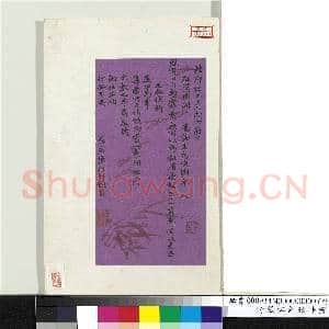清张裕钊致桂卿函 册页|1幅|5.6 MB|高清下载