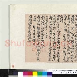 清莫友芝致桂卿函 册页|1幅|9.92 MB|高清下载