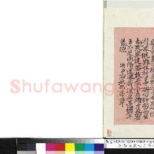 清莫友芝七言律诗 册页|1幅|5.59 MB|高清下载