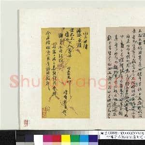 清陈若木致叔父清明前一日函 册页|2幅|19.61 MB|高清下载