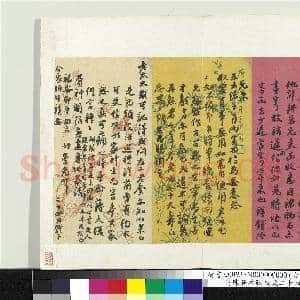 清陈若木致叔父二十四日函 册页|1幅|10.08 MB|高清下载