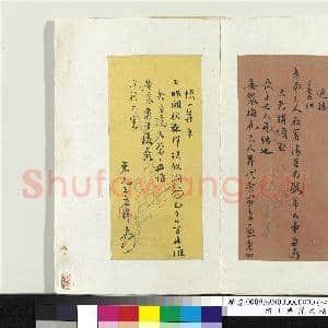 清王应祥尺牍|1幅|9.47 MB|高清下载