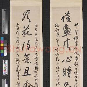 清蒲华行草七言联 轴|1幅|7.43 MB|高清下载