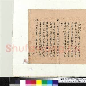 清陈士生致曾国藩端八月廿六日函 册页|3幅|28.41 MB|高清下载