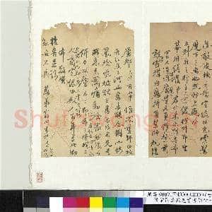 清翁同书致胜保初七日戌刻函 册页|1幅|9.91 MB|高清下载