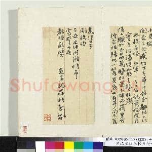 清沈葆桢致桂卿初十函 册页|1幅|9.78 MB|高清下载