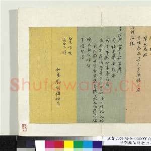清刘铭传致桂卿尺牍 册页|1幅|9.75 MB|高清下载