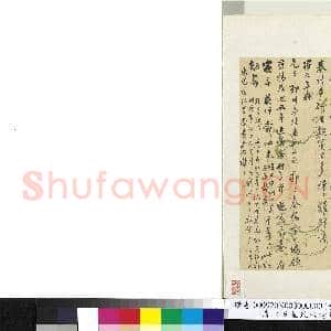 清人致桂清尺牍 册页|1幅|5.58 MB|高清下载