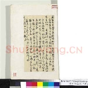 清柏寿致燕翁函 册页|1幅|5.58 MB|高清下载