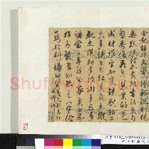 清柏寿尺牍 册页|1幅|9.89 MB|高清下载