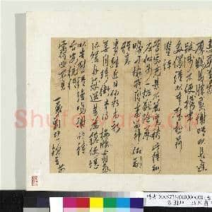 清刘坤一致桂翁函 册页|1幅|10.03 MB|高清下载