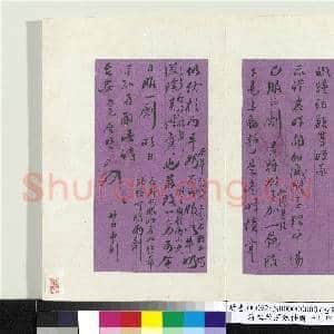 清梅启照致桂卿廿日申刻函 册页|1幅|10.09 MB|高清下载