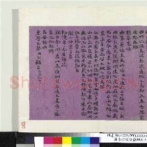 清李兴锐致桂帅六月初四日函 册页|1幅|10.18 MB|高清下载