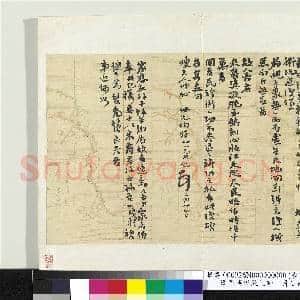 清李兴锐致桂帅一月廿四日函 册页|1幅|10.31 MB|高清下载