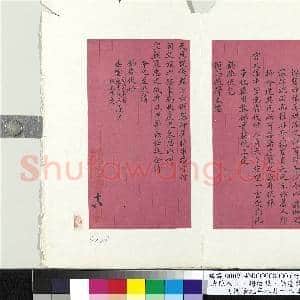 清孙衣言梅启照保庆致曾国藩同治九年八月十八日到函 册页|5幅|43.55 MB|高清下载