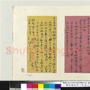 清沈葆桢致曾国藩十三日函 册页|1幅|9.68 MB|高清下载