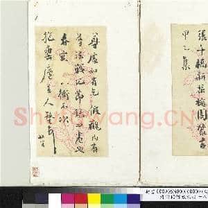 清翁同龢致六舟廿八日函 册页|1幅|9.44 MB|高清下载