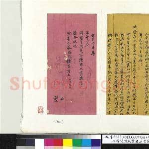 清黄锡彤致曾国藩七月既望函 册页|3幅|28.63 MB|高清下载