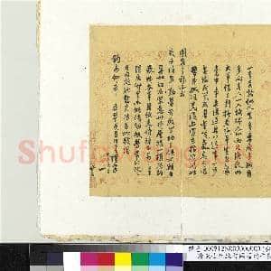清陈士生致曾国藩端午后二日函 册页|4幅|37.96 MB|高清下载