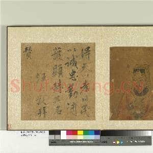 宋曹氏遗谱 册 曹武懿公像|1幅|13.14 MB|高清下载