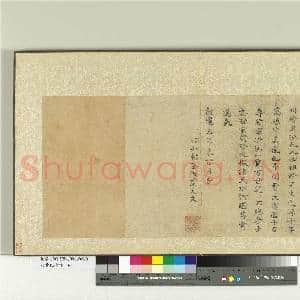 宋曹氏遗谱 册 虞允文跋曹氏族谱|1幅|12.48 MB|高清下载