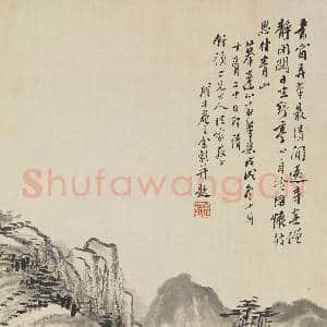 清金湅山水 轴|3幅|28.96 MB|高清下载