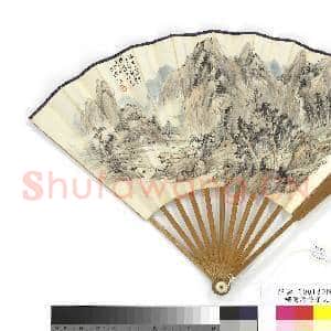 民国胡俭珍仿黄公望山水汪大燮草书录书谱 成扇|5幅|21.51 MB|高清下载