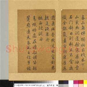 清乾隆墨迹(一)册 题张氏隐居|1幅|13.13 MB|高清下载