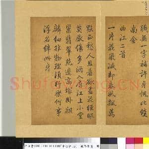 清乾隆墨迹(一)册 曲江二首|1幅|13.07 MB|高清下载