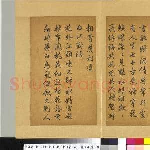 清乾隆墨迹(一)册 曲江对酒|1幅|12.97 MB|高清下载