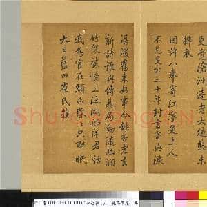 清乾隆墨迹(一)册 因许八奉寄江宁旻上人|1幅|12.97 MB|高清下载
