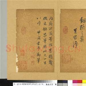 清乾隆墨迹(二)册 书宋米芾天马赋|10幅|133.11 MB|高清下载