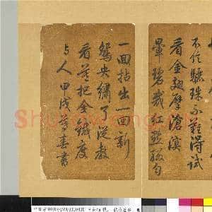 清乾隆墨迹(四)册 书金元好问论诗绝句诗|17幅|221.71 MB|高清下载