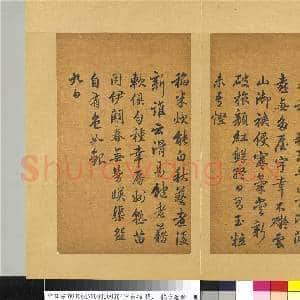 清乾隆墨迹(四)册 书唐杜甫茅堂检校收稻二首诗|1幅|13.12 MB|高清下载