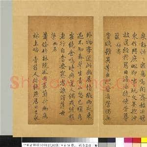 清乾隆墨迹(四)册 书唐韦应物县斋|1幅|12.99 MB|高清下载