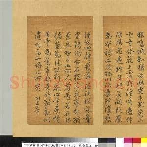 清乾隆墨迹(四)册 书韦应物燕居即事|1幅|13.2 MB|高清下载