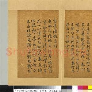清乾隆墨迹(四)册 书唐李白侍从宜春苑奉诏赋龙池柳色初青听新莺百啭歌|2幅|26.4 MB|高清下载