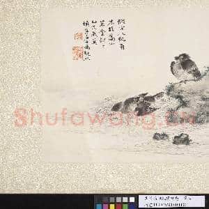 民国冯迥池边双凫 单片|1幅|10.31 MB|高清下载