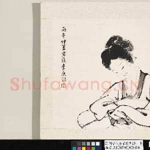 民国当代名家书画册 册 马寿华行书白居易咏闲|2幅|15.44 MB|高清下载