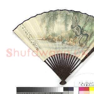 民国蔡铣蛇蛙并书董其昌临黄庭经跋语 成扇|5幅|16.83 MB|高清下载