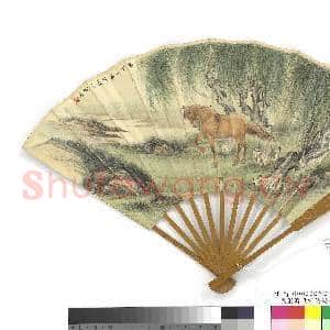 民国溥僴柳荫系马溥伒书米芾李太师帖张季明帖 成扇|5幅|18.4 MB|高清下载