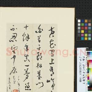 民国于右任草书黄花岗诗|1幅|7.92 MB|高清下载
