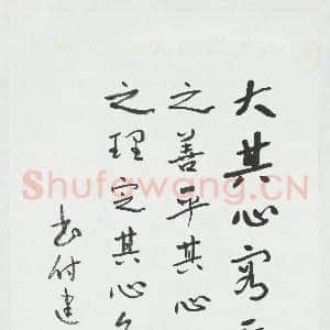 民国于右任行楷吕坤呻吟语|2幅|16.82 MB|高清下载
